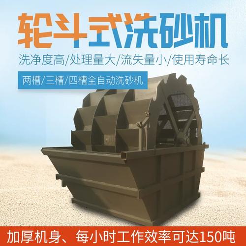 輪斗洗砂機一體小型洗砂機械整套設備大型移動輪式洗沙機生產線移動終端設備