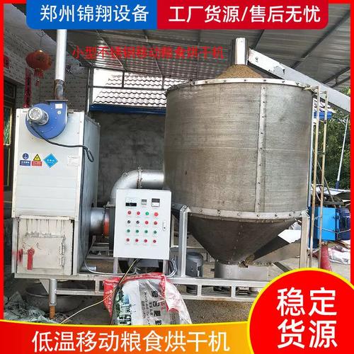 車載式不銹鋼移動糧食烘干機 大豆玉米小麥高粱的“移動干燥站”