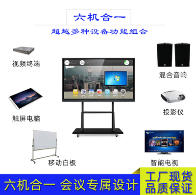 教學觸摸一體機 重構課堂與會議交互的智能終端